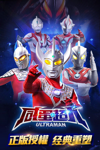 咸蛋超人手机版v1.7截图4