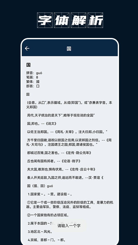 手机打字员手机版v1.6截图1