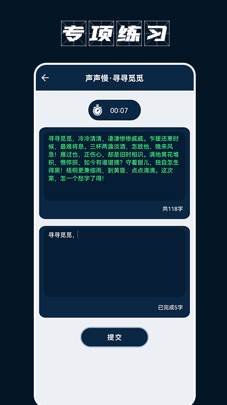 手机打字员手机版v1.6截图3