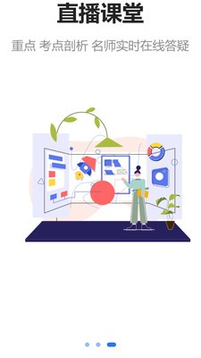 京学途安卓版v1.0.14截图2