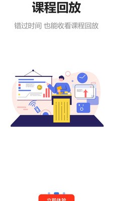 京学途安卓版v1.0.14截图3