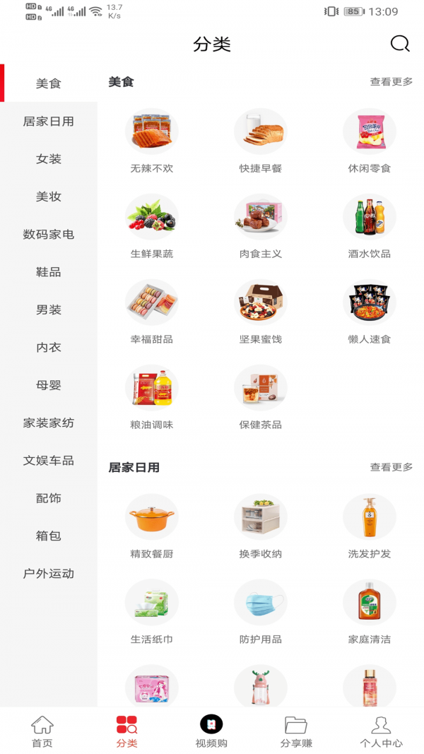 卷省全球特权官网版v2.3.28截图3