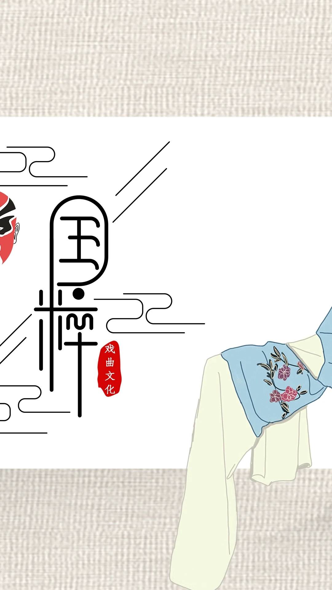 戏曲经典手机版v1.0.6截图1