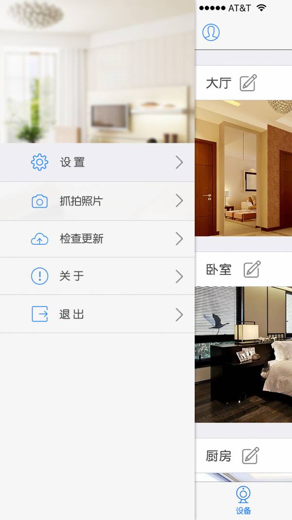 Eyedot安卓版vV6.14.01.70截图2
