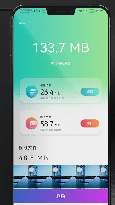 开心手机清理v1.01.007截图2