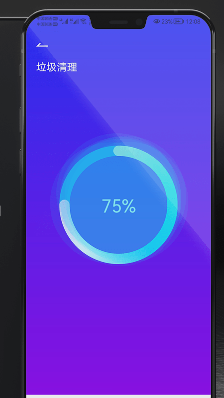 开心手机清理手机版v1.01.007截图4