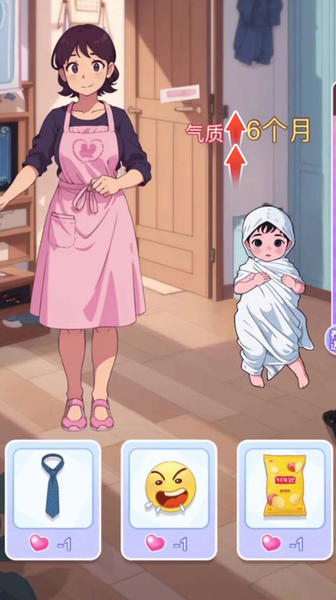 完美少女养成记免费版v1.3截图1