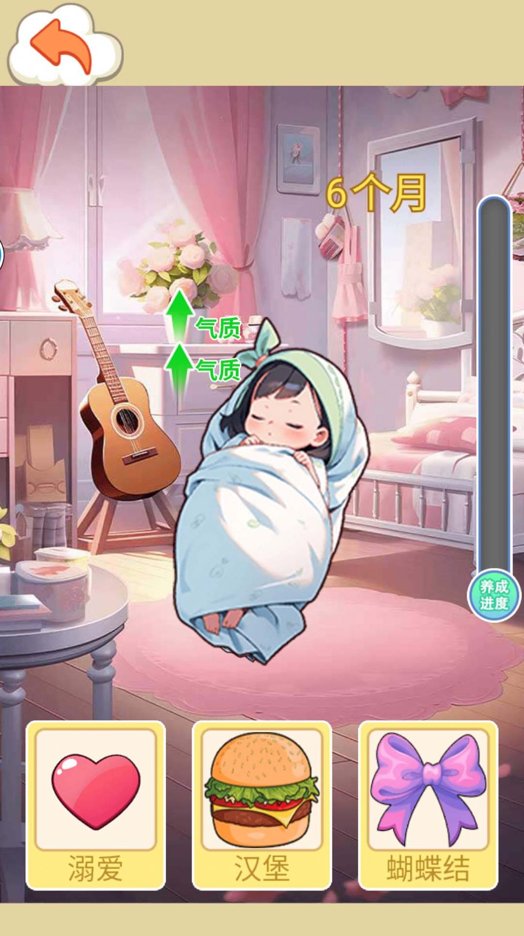 完美少女养成记免费版v1.3截图2