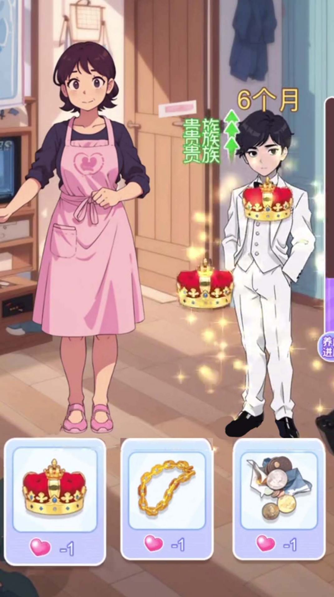 完美少女养成记免费版v1.3截图3