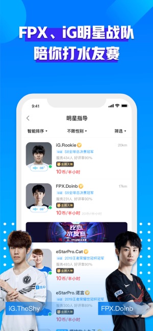 比心陪练安卓版v5.4.8截图2