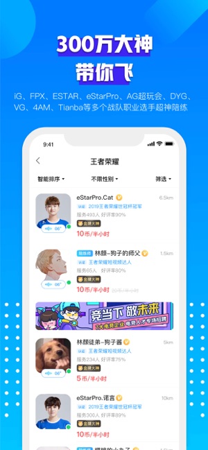 比心陪练安卓版v5.4.8截图4