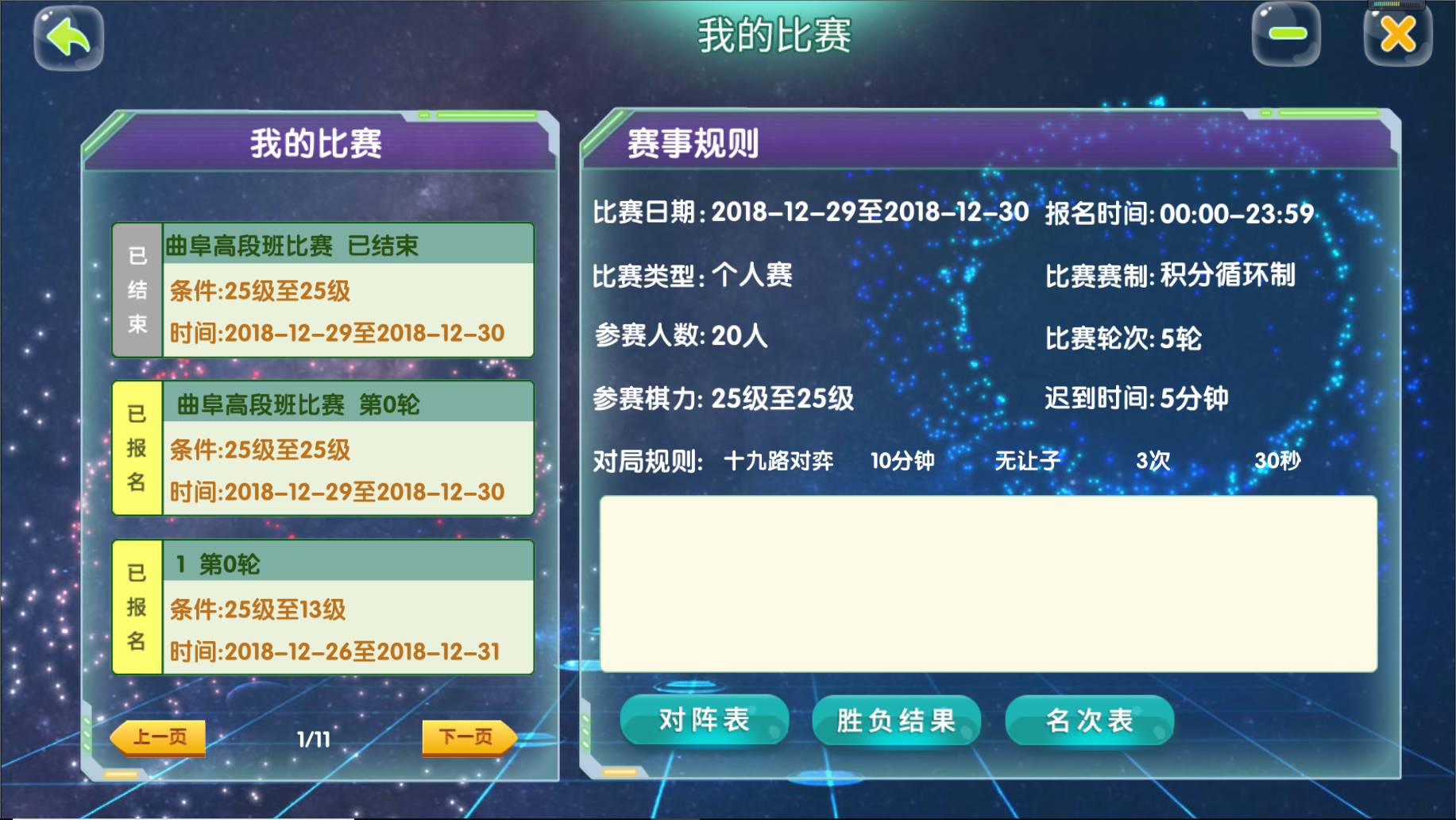 佳弈少儿围棋安卓版v8.3.1.9截图2