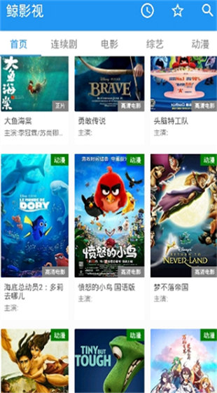 鲸影视免费版v1.3截图1
