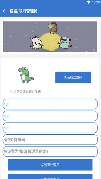 MG趣权限免费版v1.12截图3