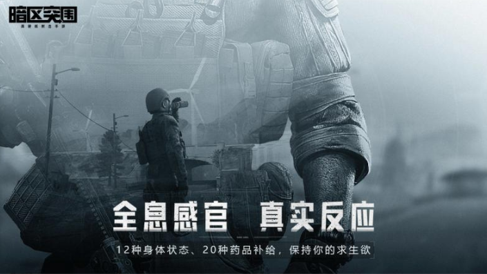 暗区突围安卓版v1.0.52.52.8截图3