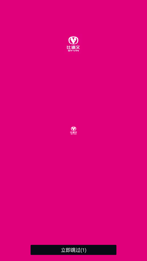 比德文智慧社区安卓版v2.1.9截图1