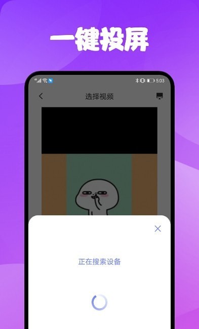 电视一键投屏免费版v1.7截图1