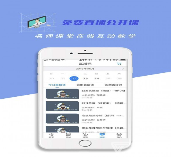 自考过啦vV6.0.7截图1