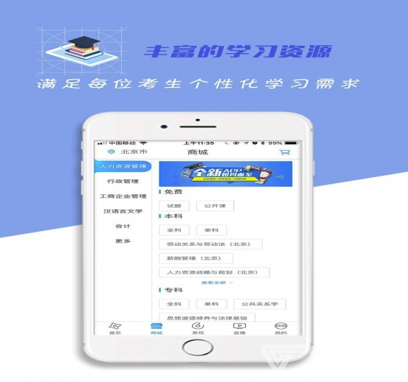 自考过啦vV6.0.7截图3