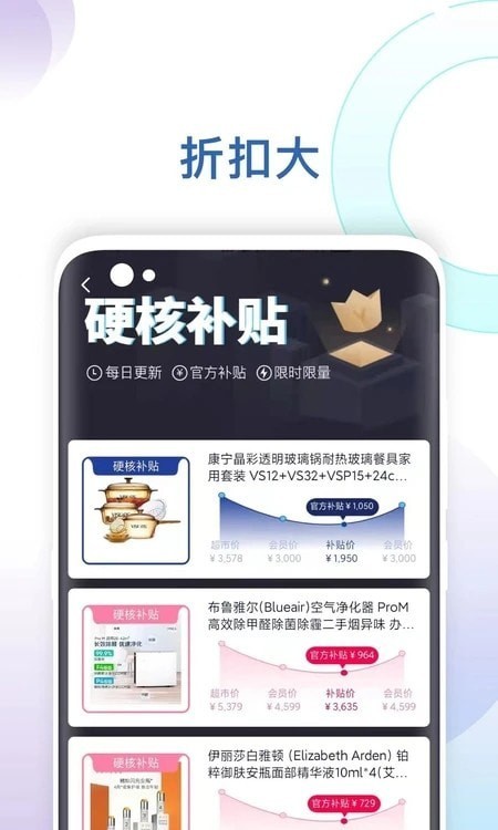 新选购物官网版v1.0.10截图3