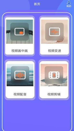 蕾丝视频剪辑免费版v1.6截图3