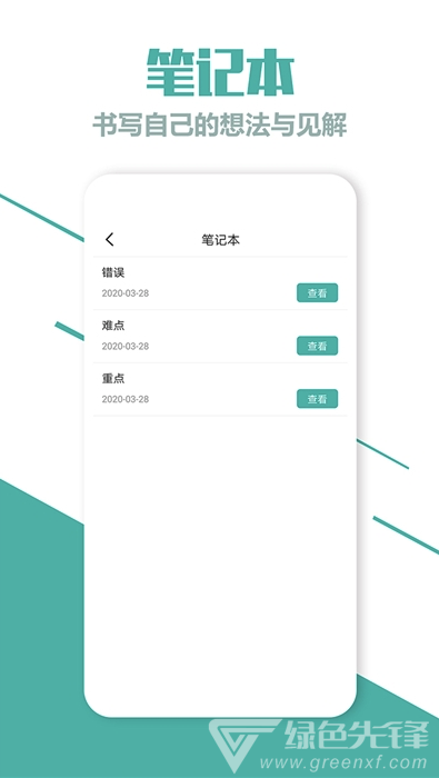 初中七年级英语下册人教vV1.6截图1