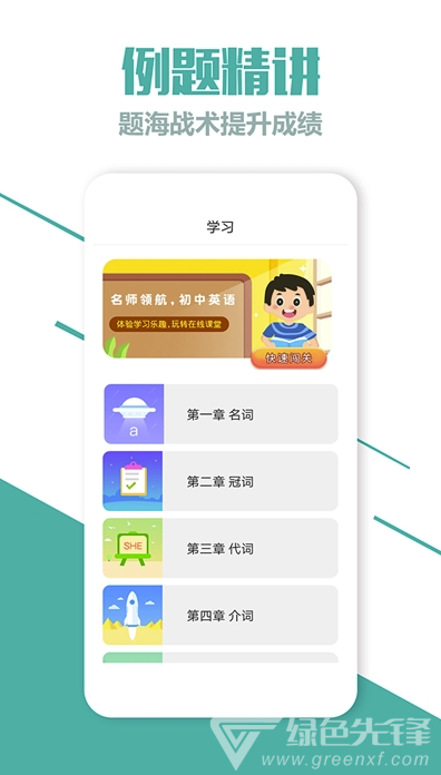 初中七年级英语下册人教vV1.6截图2