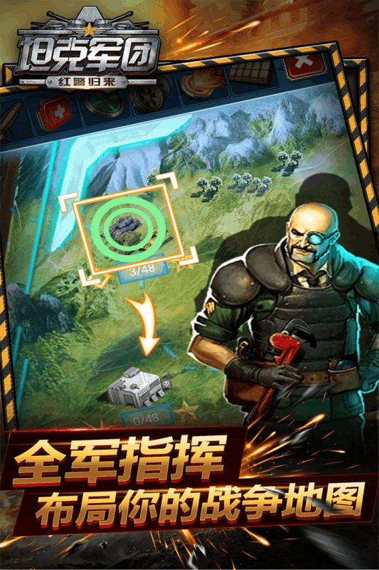 坦克军团：红警归来免费版v1.7截图5