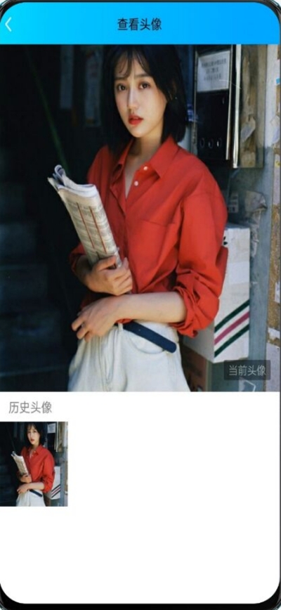 百变头像v1.6截图1