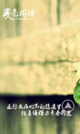 麦壳阅读器手机版v2.10截图1