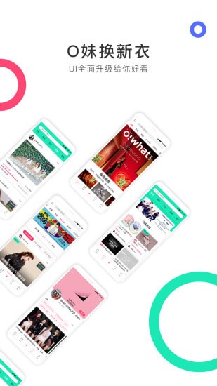 Owhat手机版v5.5.9截图2