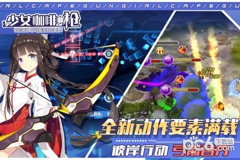 少女咖啡枪安卓版v1.6截图3
