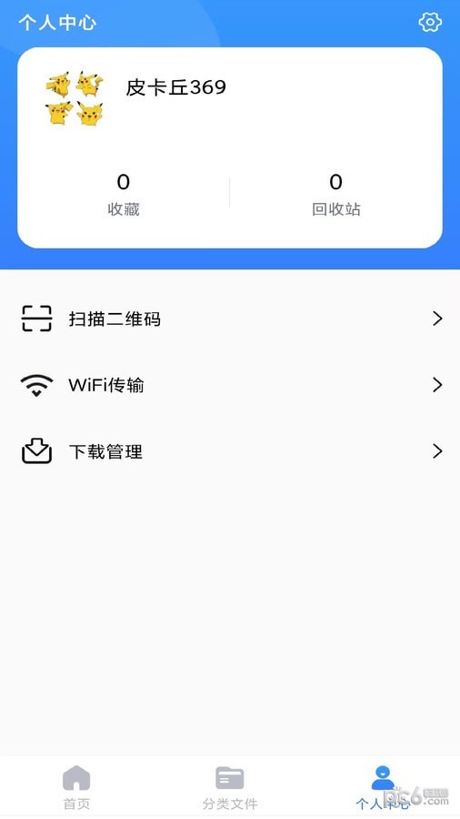 解压精灵v1.2截图1