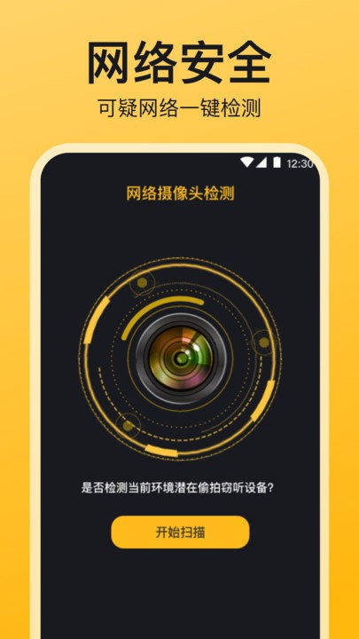 监控检测v3.3.4截图1