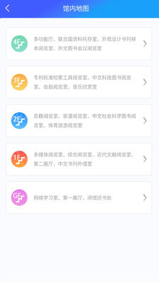 上海图书馆官网版v1.17截图1