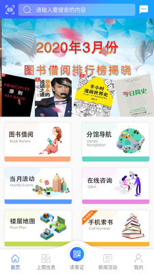 上海图书馆官网版v1.17截图3
