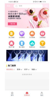 福物通官网版v3.0.10截图2