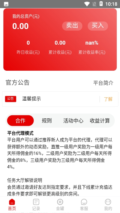 虾淘淘精刷平台v3.20.08截图1