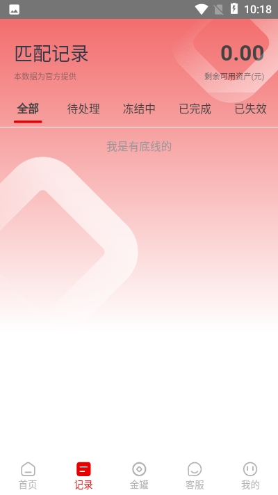 虾淘淘精刷平台v3.20.08截图2