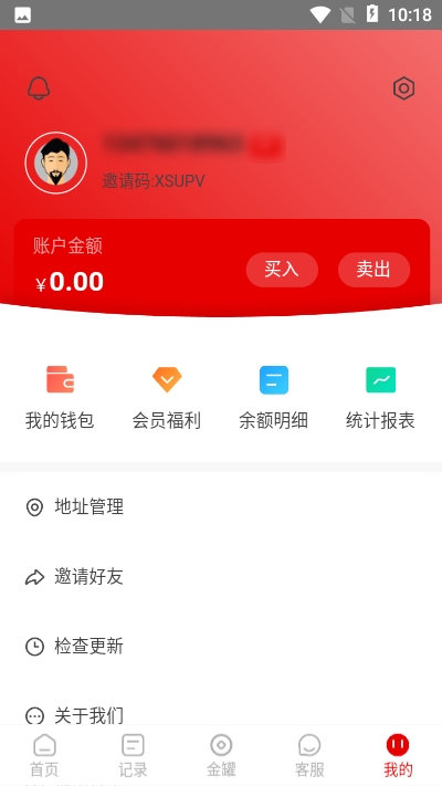 虾淘淘精刷平台v3.20.08截图4