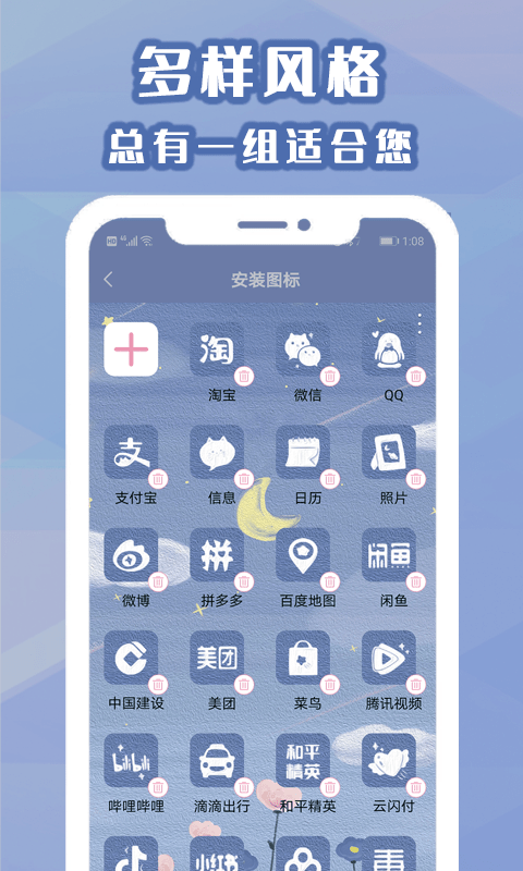 桌面小管家v1.1.11截图3