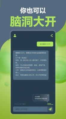 AI万能助手免费版v1.0.3截图2