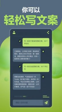 AI万能助手免费版v1.0.3截图3