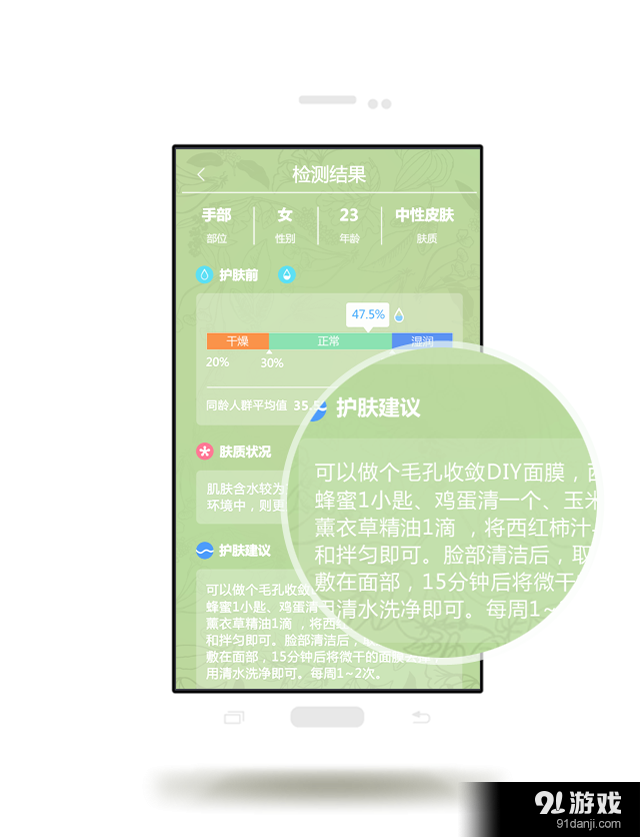 佰草集v2.4.6截图2