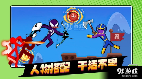 火柴人王者对决v1.1.0809截图5