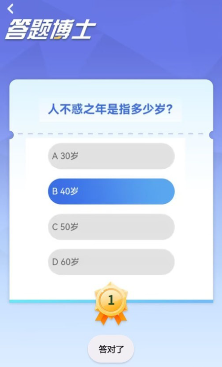 答题博士安卓版v0.2截图3