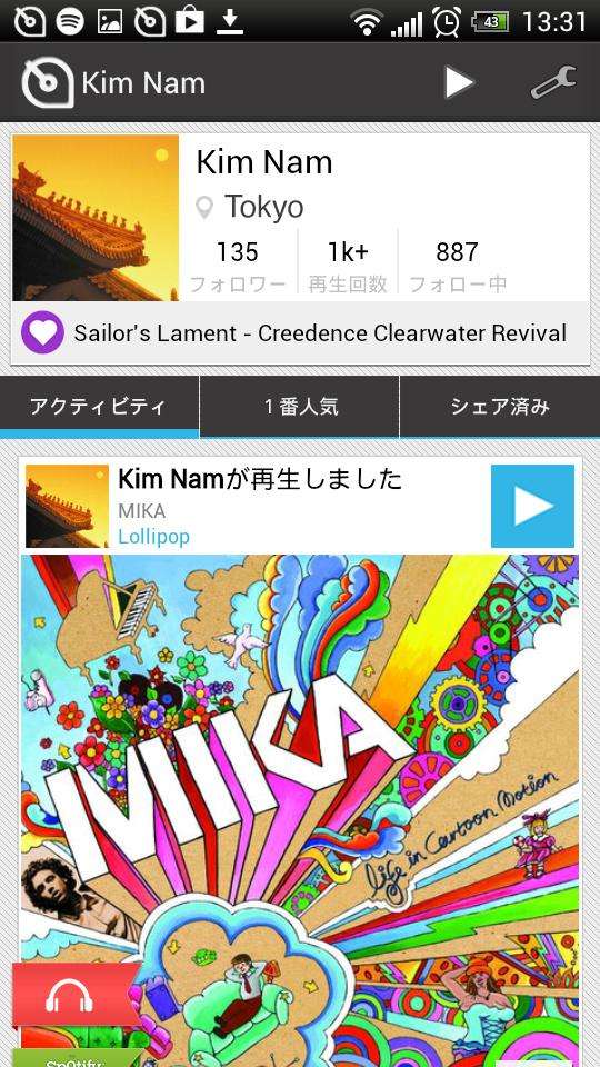 音乐发现免费版v1.0.14截图4