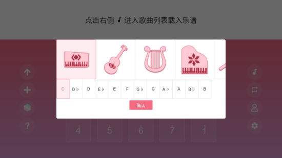 光遇乐谱手机版v1.3.12截图1