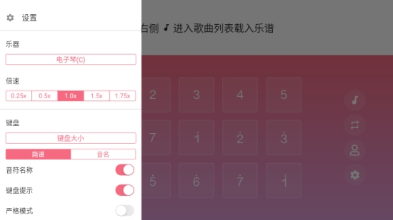 光遇乐谱手机版v1.3.12截图2