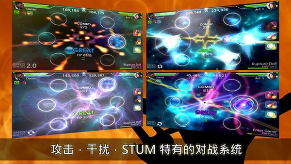 STUM安卓版v1.7截图1
